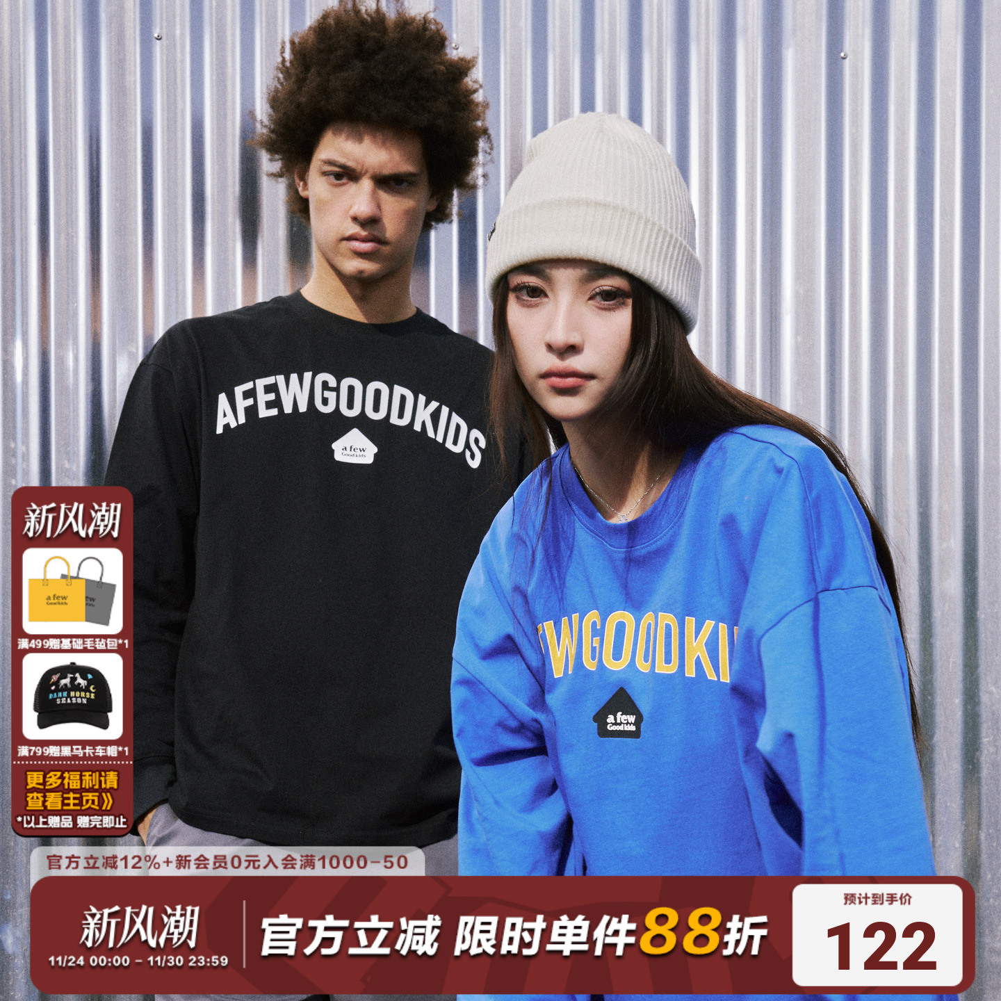 afgk国潮房子字母长袖t恤