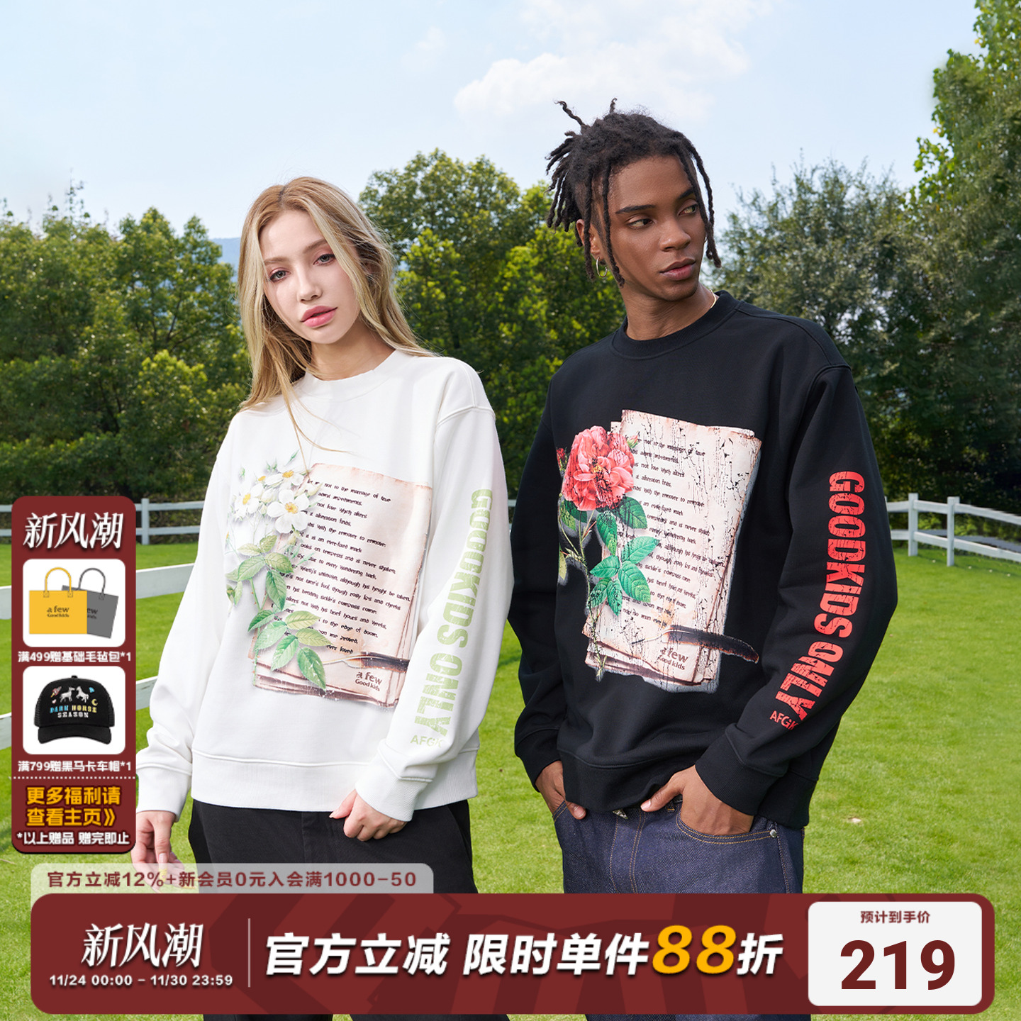 AFGK410G重磅情书圆领卫衣