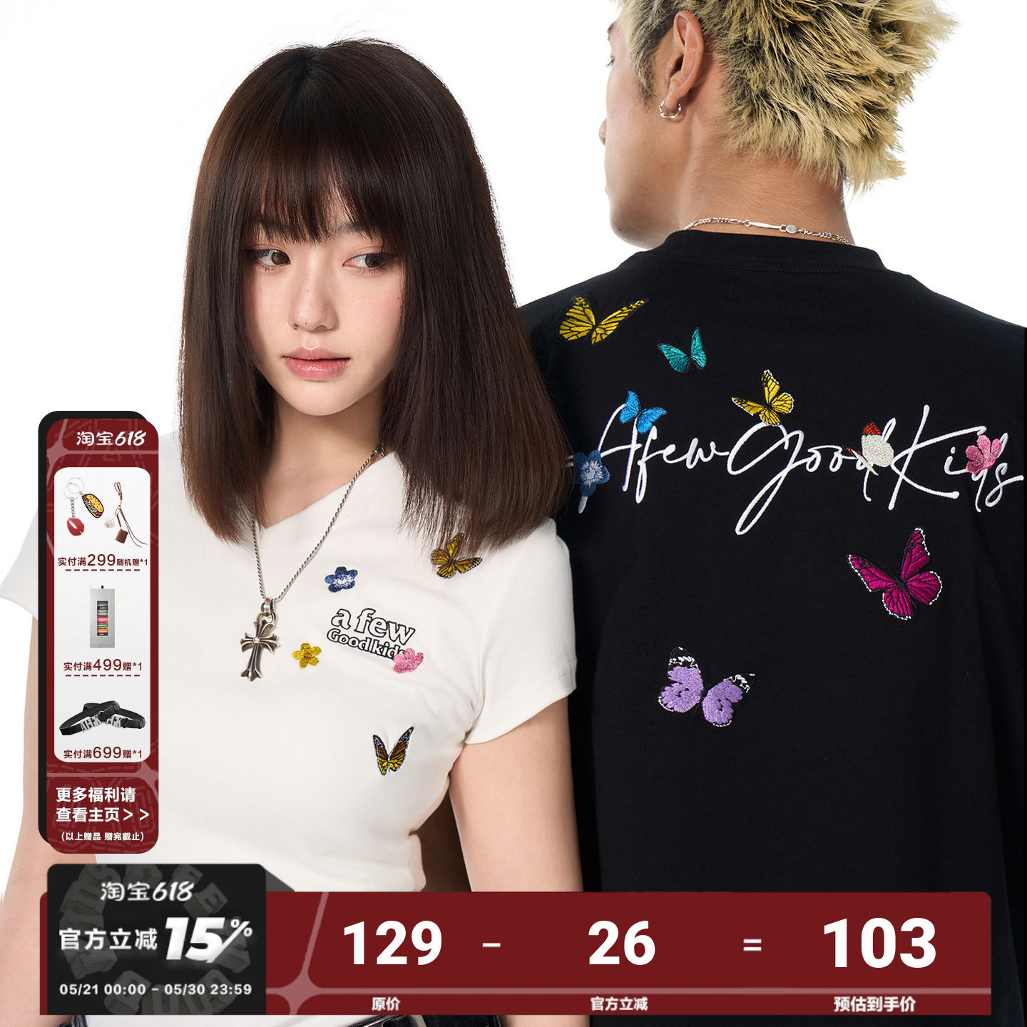 AFGK环绕蝴蝶刺绣短袖夏季V领正肩显瘦修身T恤男女同款情侣装上衣