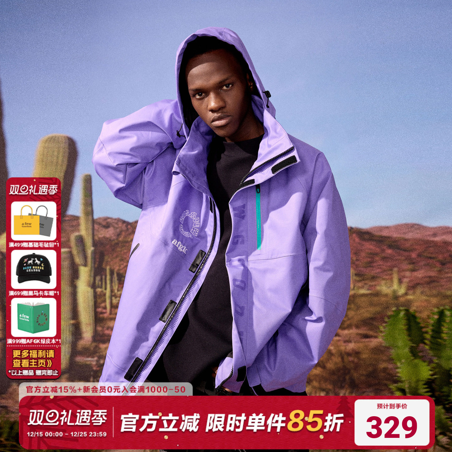 AFGK美式刺绣LOGO机能冲锋衣