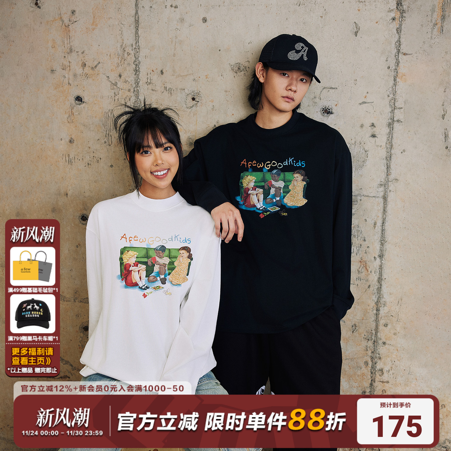 AFGK24FW美式三个小孩手绘长袖