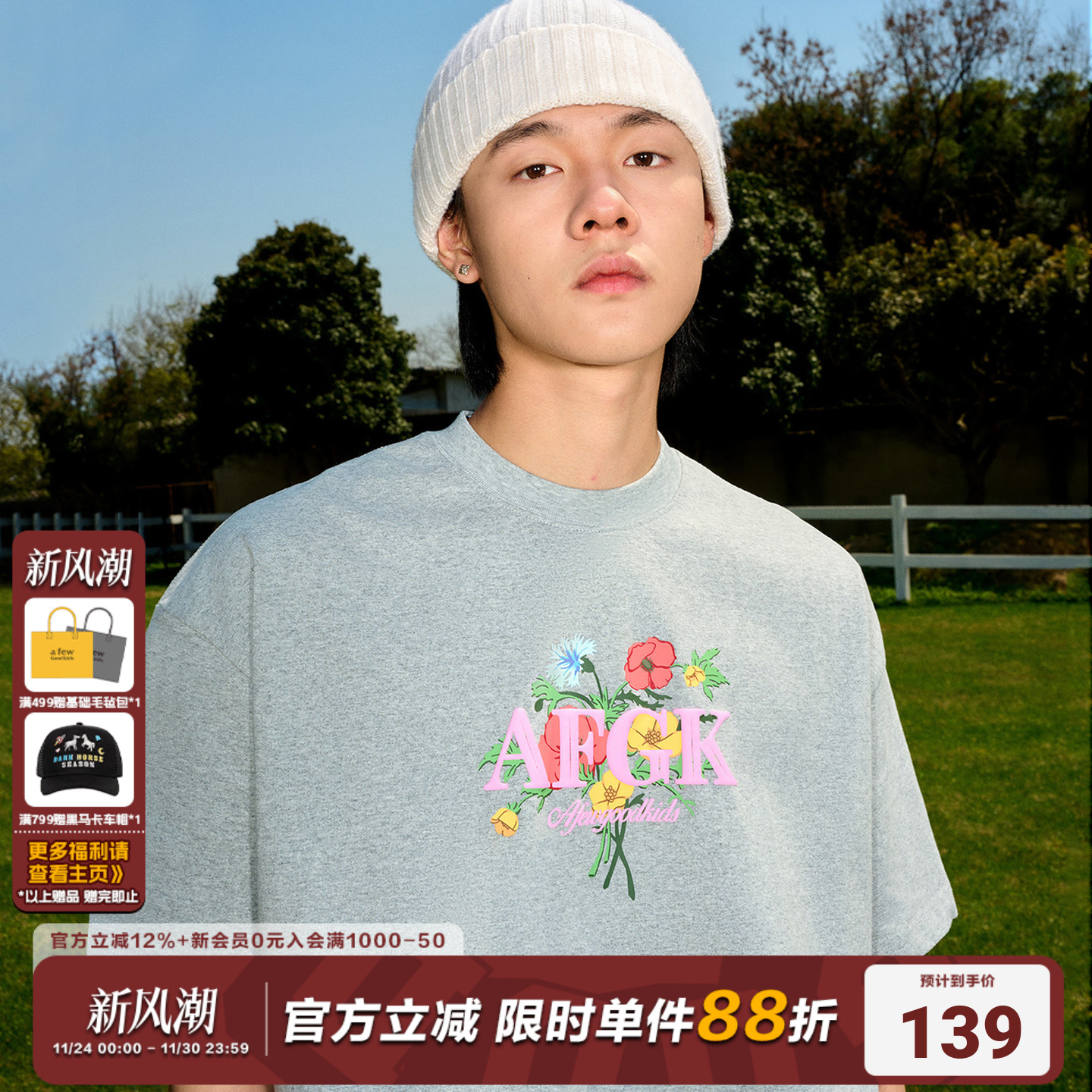 AFGK国潮花束系列美式短袖T恤