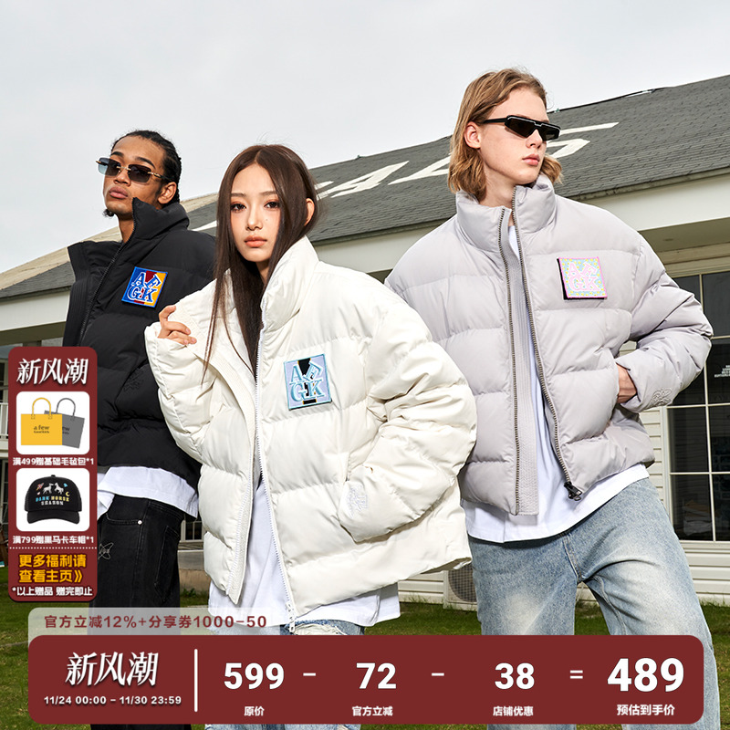 AFGK五色魔术贴冬季短款立领羽绒服男女白鸭绒加厚保暖外套面包服