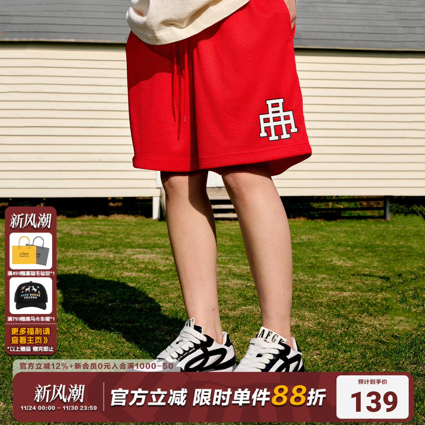 AFGK美式街头休闲网眼运动短裤