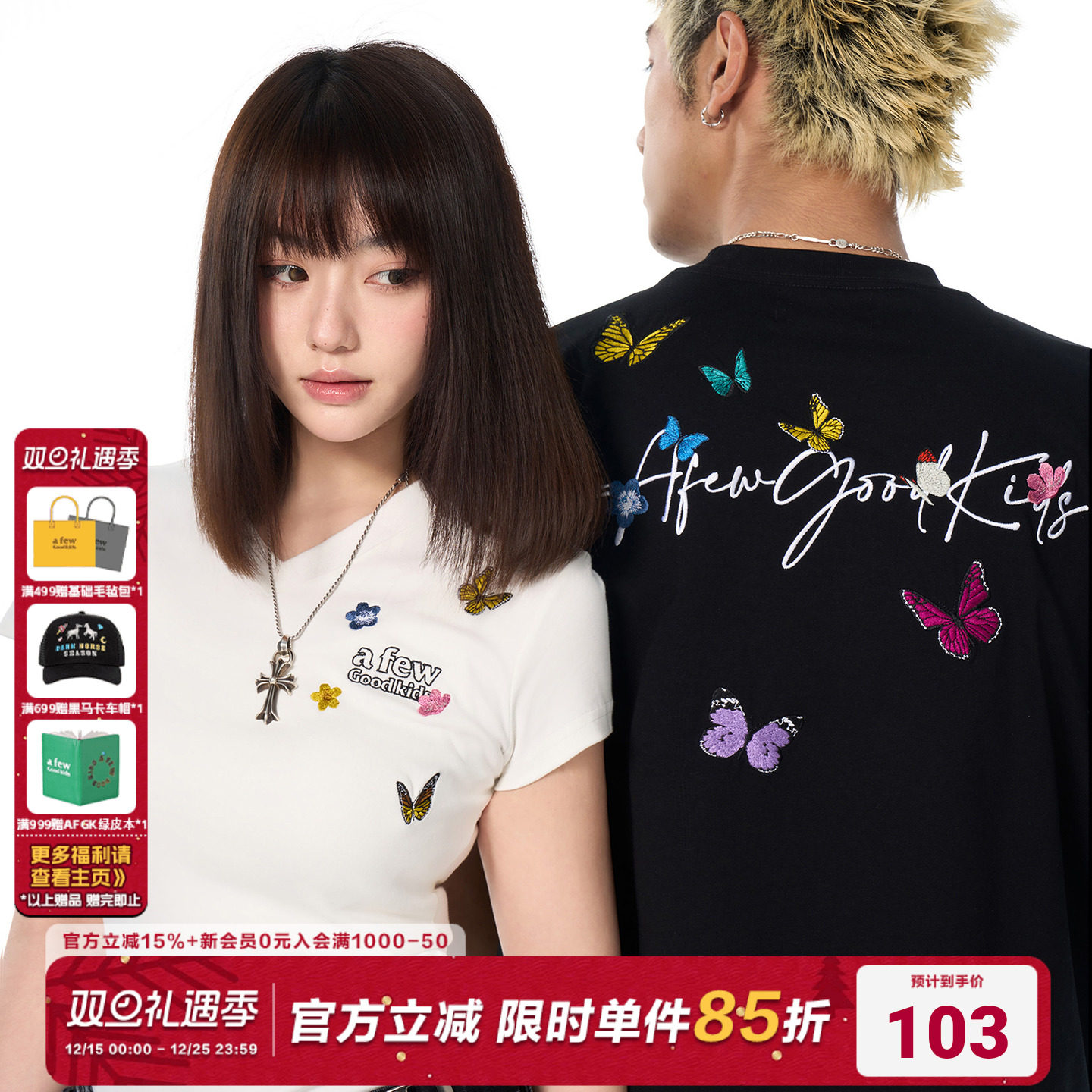 AFGK25SS环绕蝴蝶刺绣短袖T恤