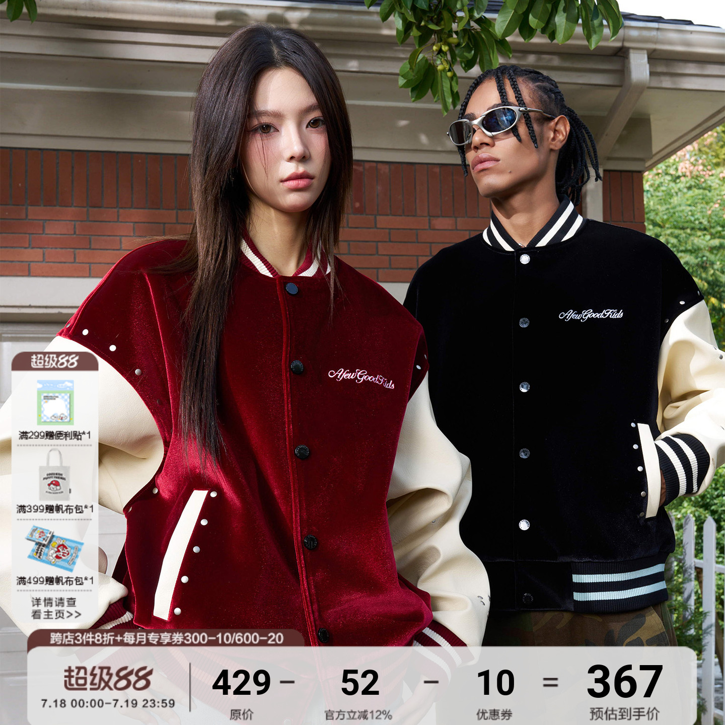 AFGK24FW国潮丝绒铆钉棒球服夹克秋冬男女美式复古情侣上衣外套