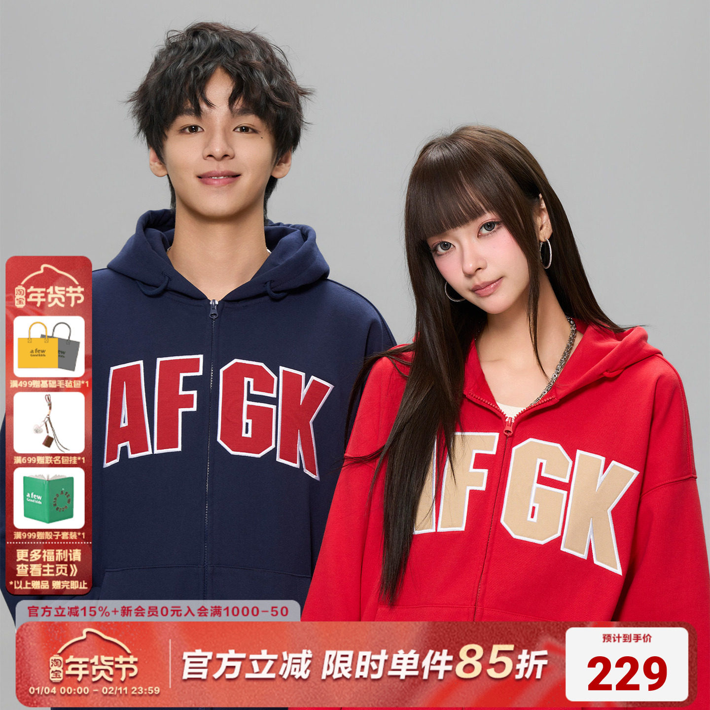 AFGK25FW基础撞色贴布开衫卫衣美式复古拉链帽衫春秋情侣休闲外套,男装,卫衣,淘宝优惠券,粉丝福利购,淘宝优惠卷