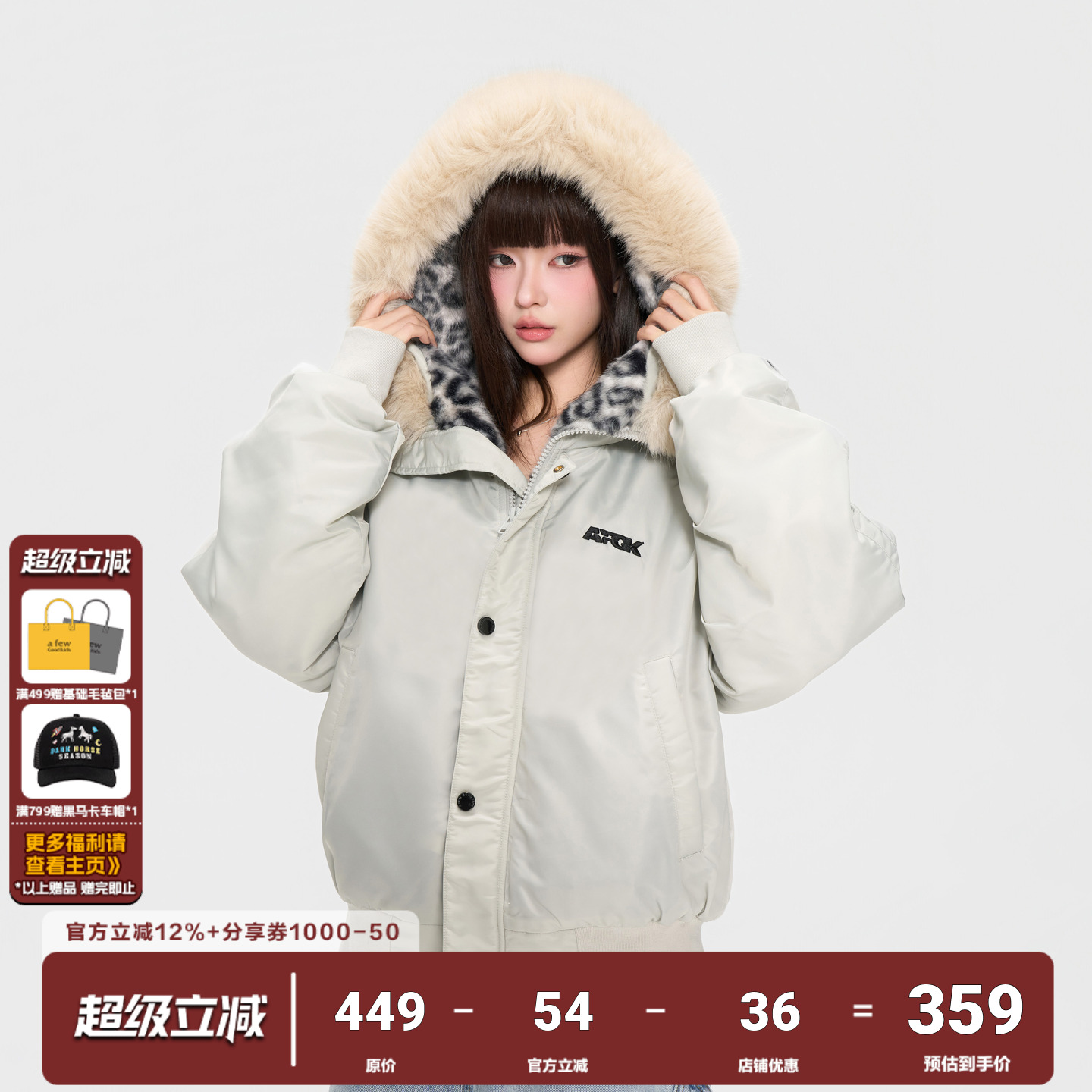AFGK25FW豹纹貂毛连帽棉服