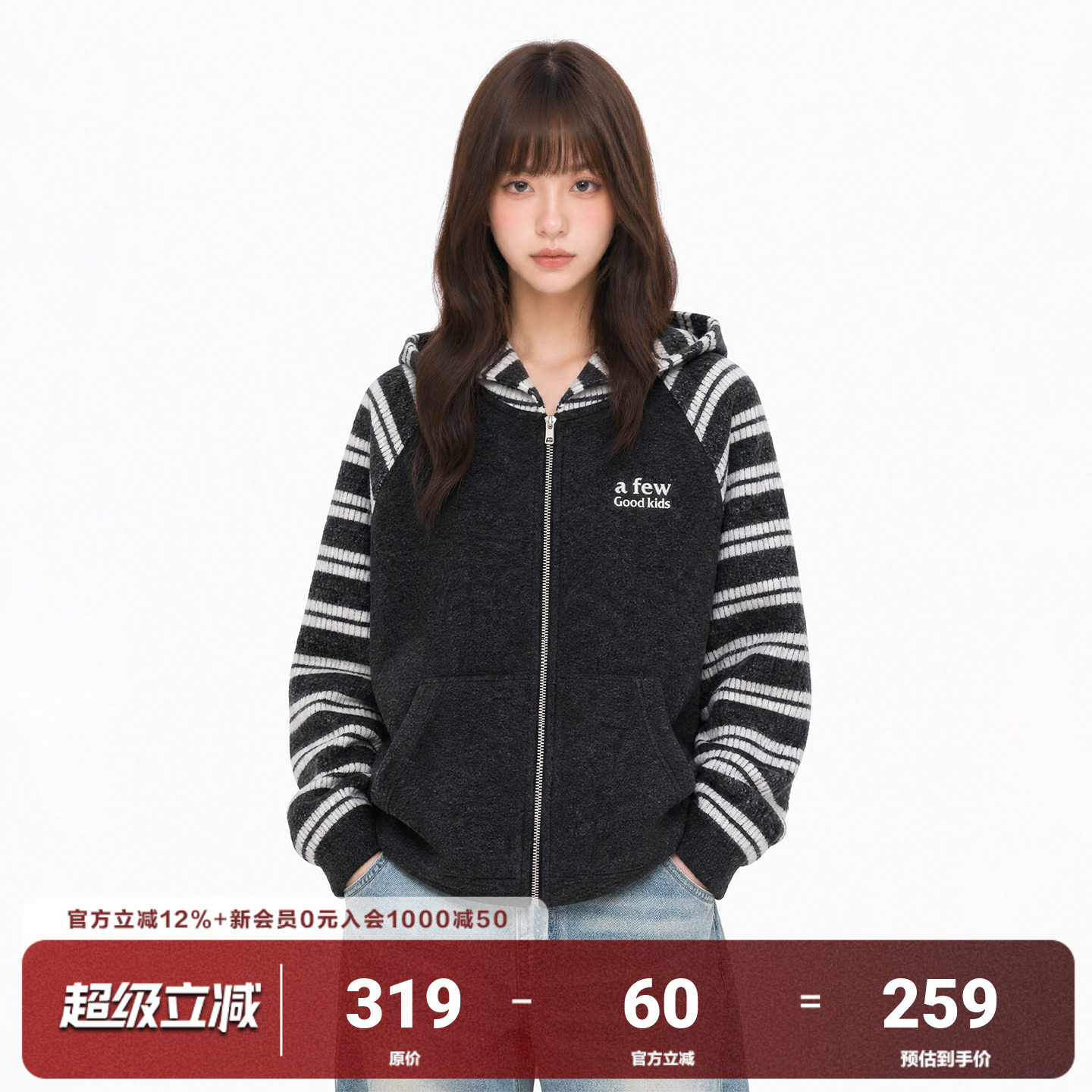 AFGK26FW条纹拼接帽衫图片