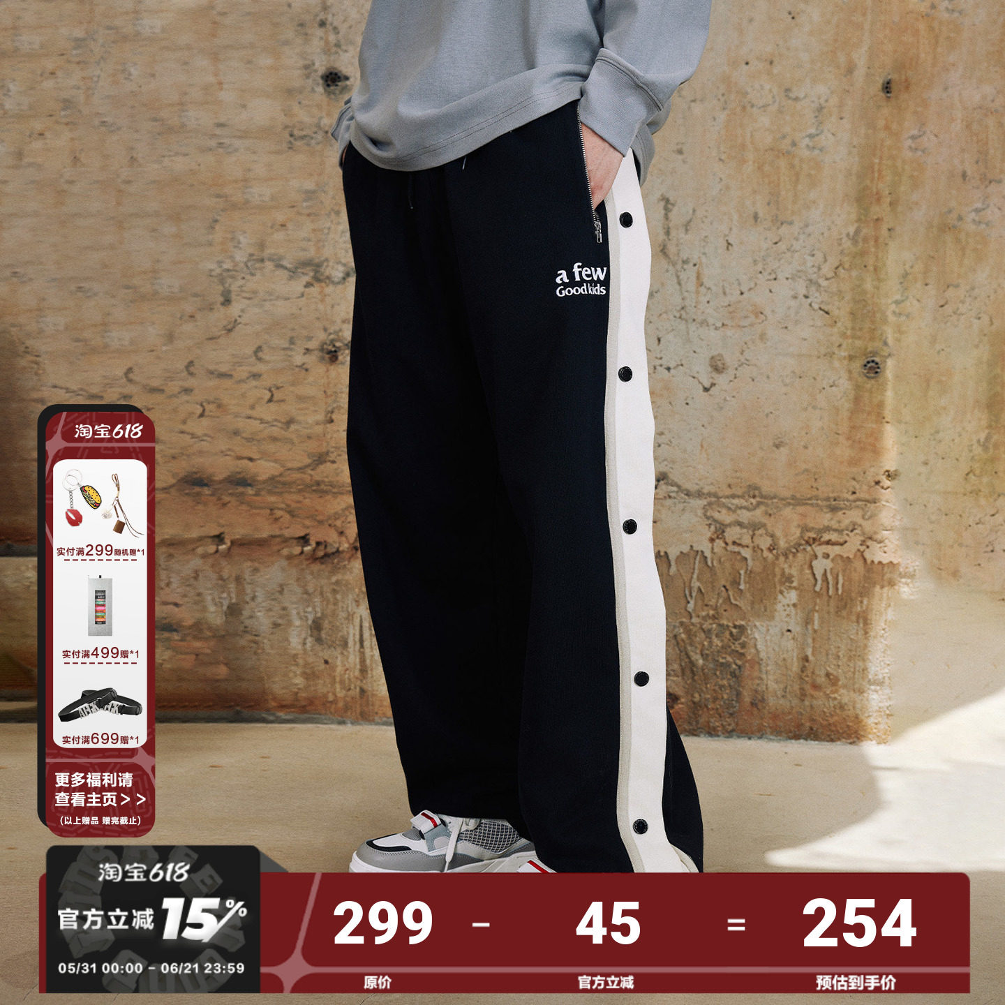 AFGK24FW国潮基础排扣卫裤美式篮球运动长裤春秋男女直筒休闲裤子