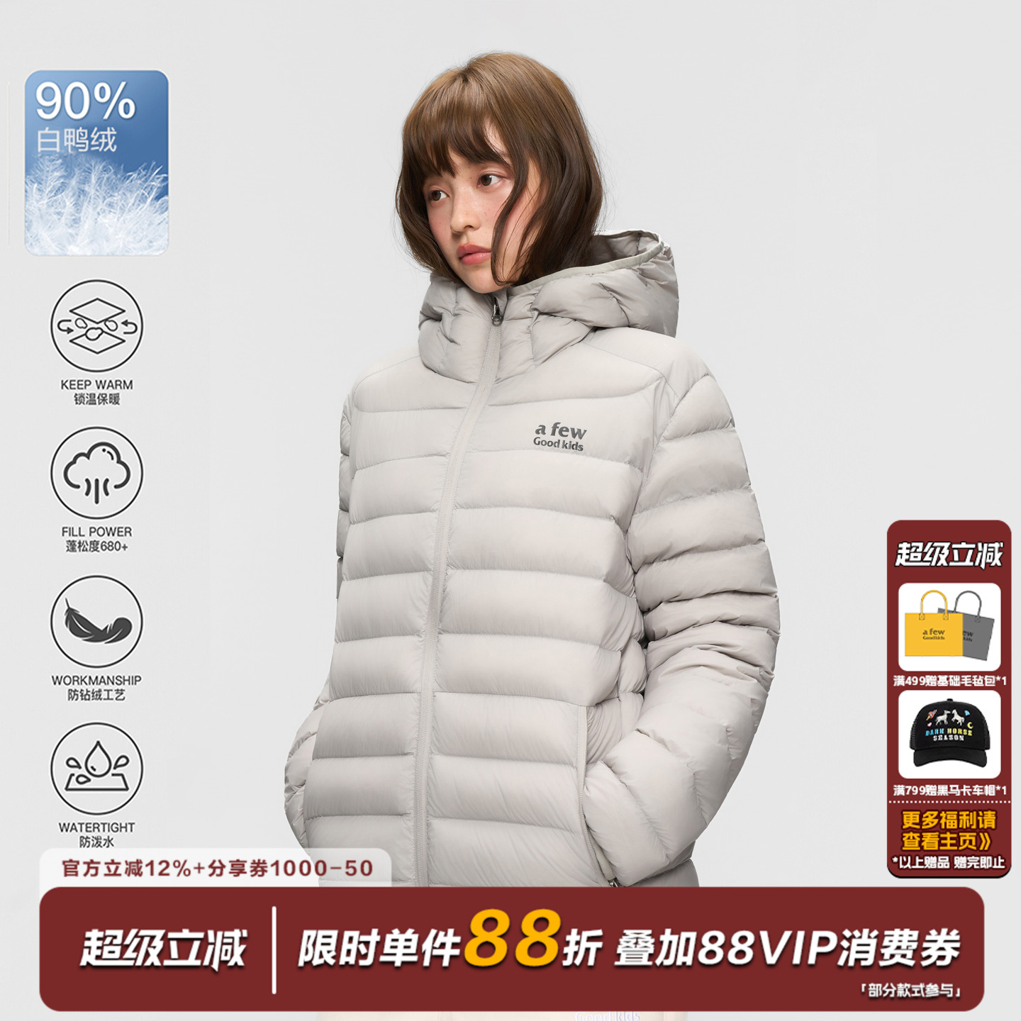 90白鸭绒轻量冬季排骨羽绒服外套