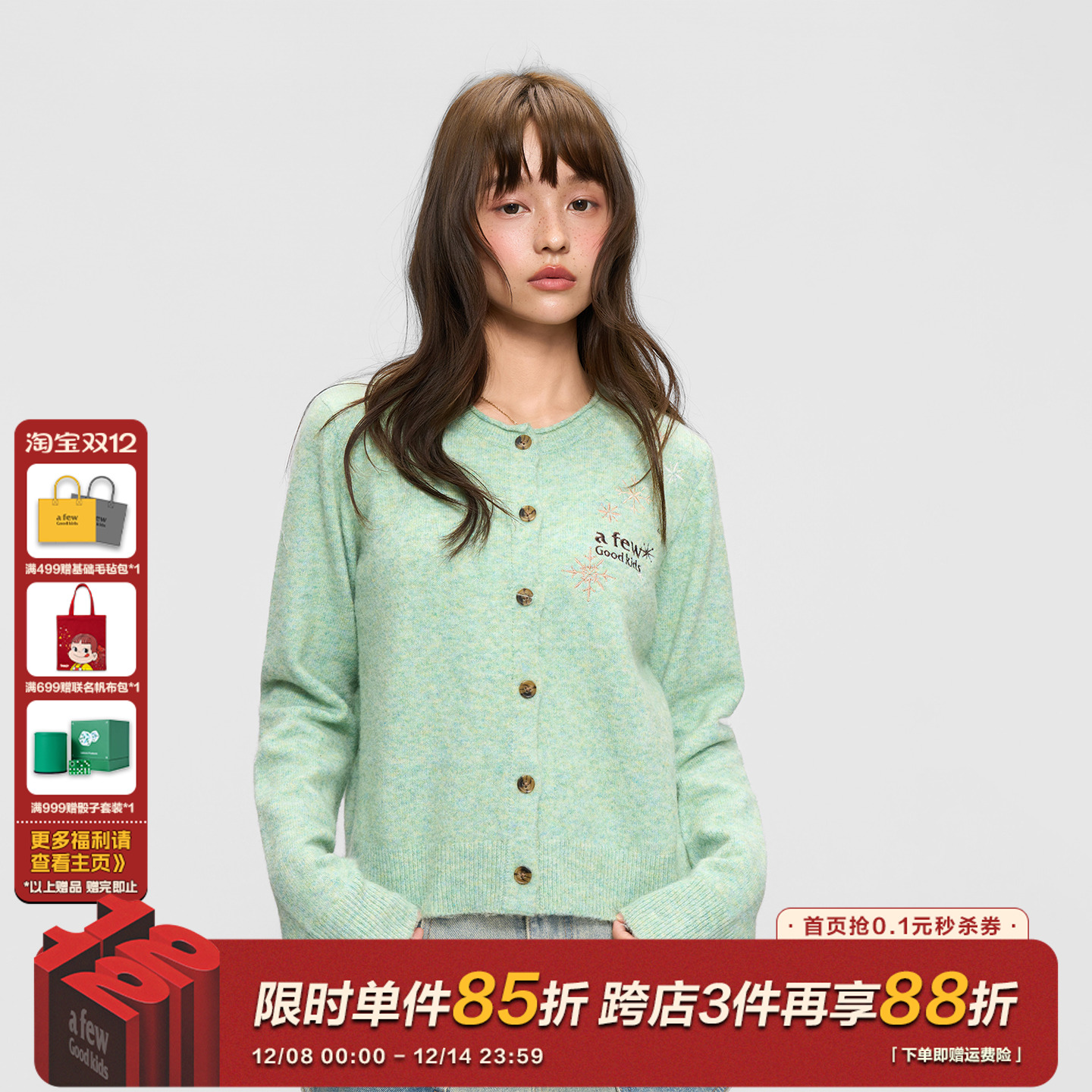 AFGK25FW雪花刺绣开衫毛衣