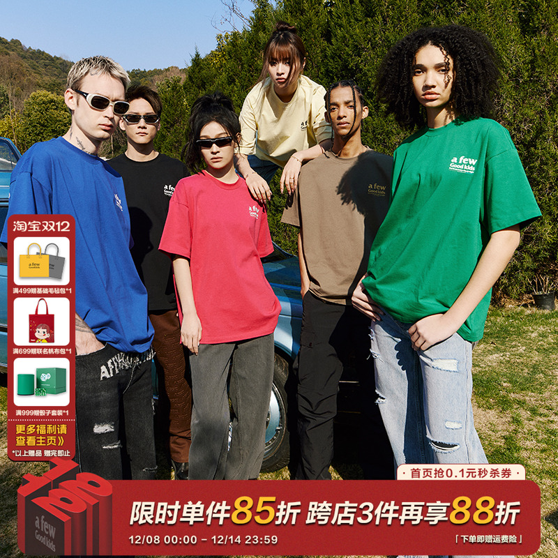 AFGK国潮重磅13色基础短袖t恤