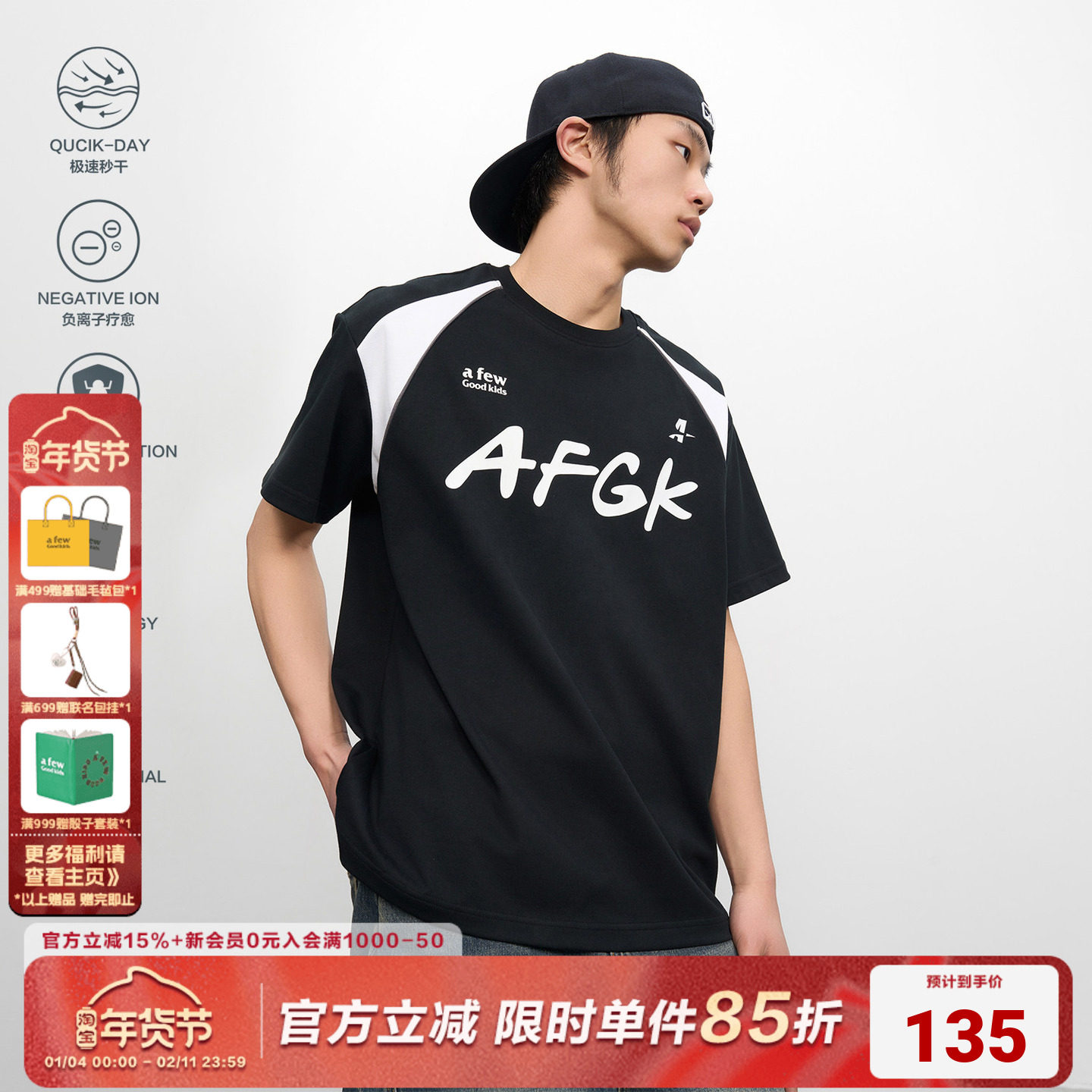 AFGK25SS速干7A抗菌冰感网眼拼接短袖T恤夏季男女美式情侣体恤tee,男装,T恤,淘宝优惠券,粉丝福利购,淘宝优惠卷