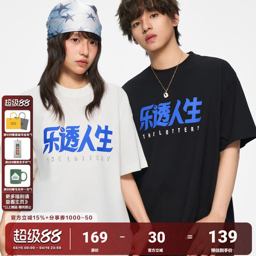 AFGK26SS乐透人生演唱会基础短袖