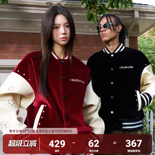 AFGK24FW丝绒铆钉棒球服夹克