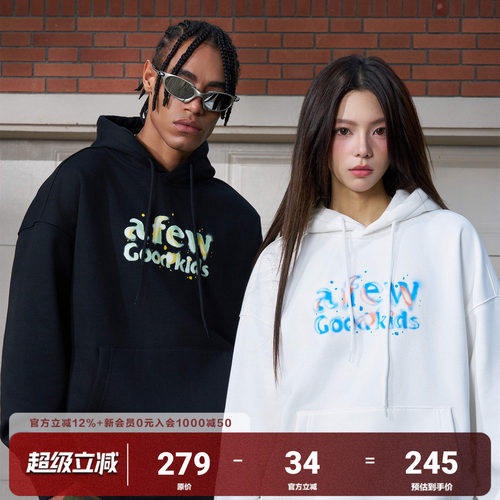 AFGK24FW手绘星光连帽卫衣