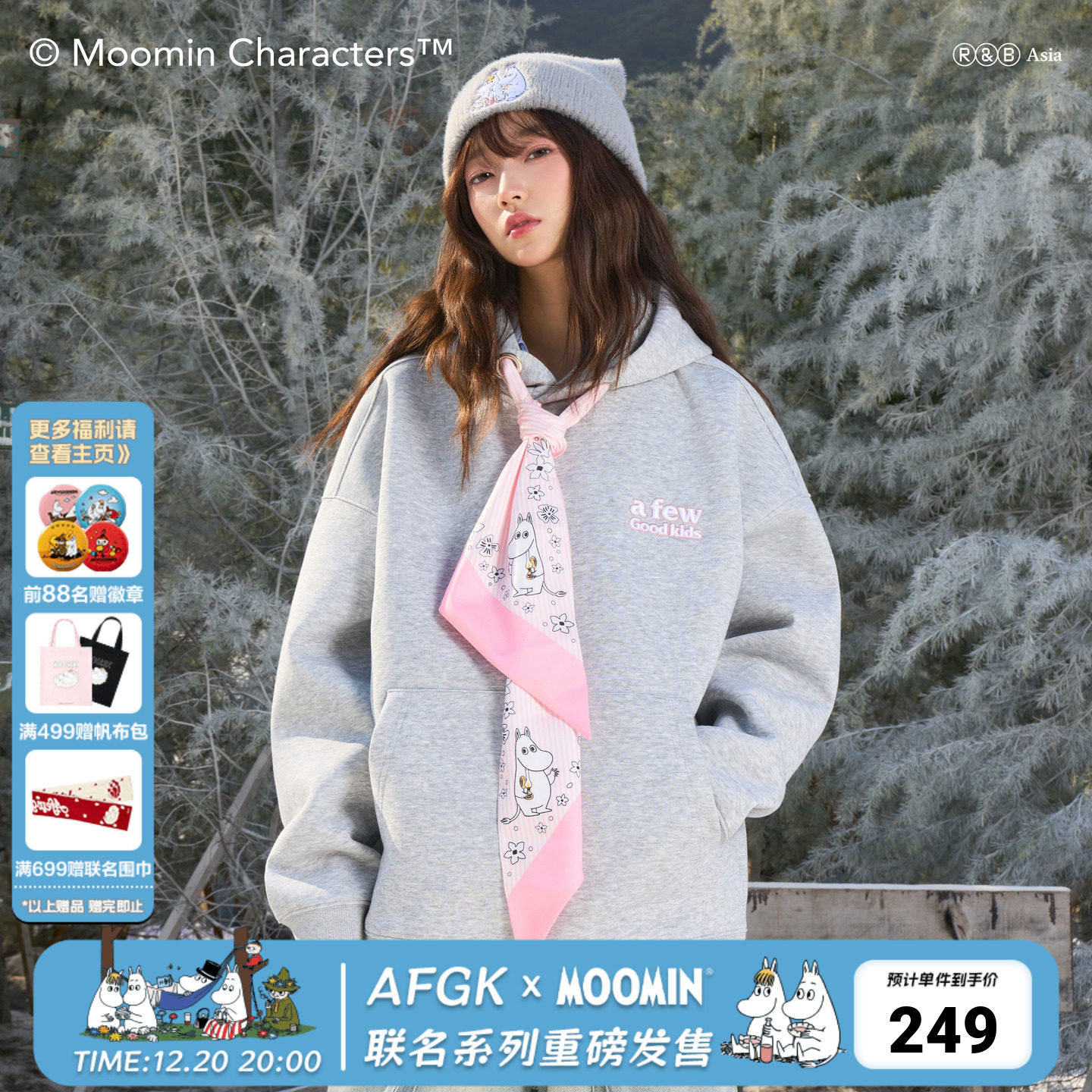 AFGK x Moomin姆明联名 丝巾空气层连帽卫衣男女冬季套头帽衫情侣,男装,卫衣,淘宝优惠券,粉丝福利购,淘宝优惠卷