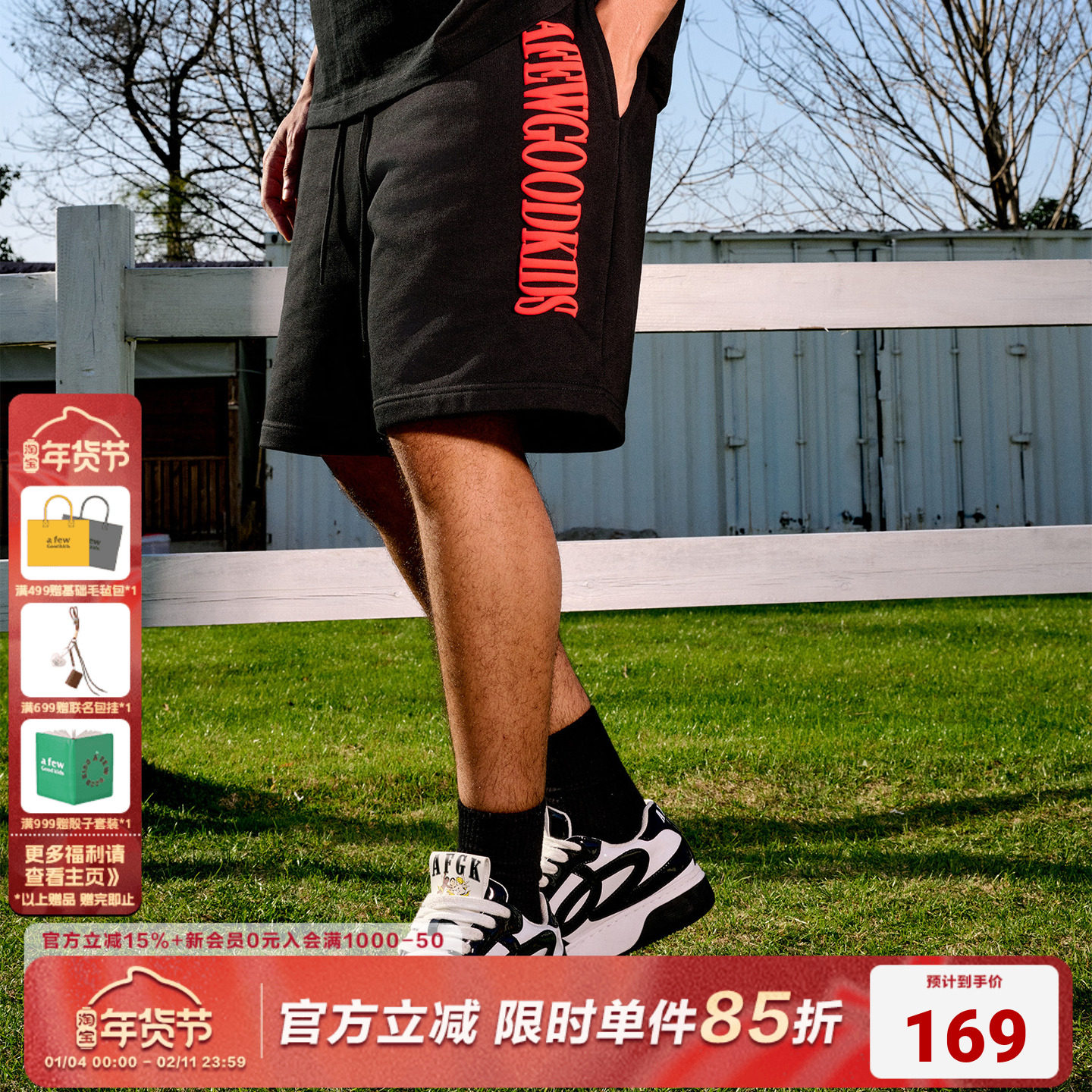 AFGK24SS发泡印花美式街头休闲运动短裤男女国潮五分裤子,男装,短裤,淘宝优惠券,粉丝福利购,淘宝优惠卷