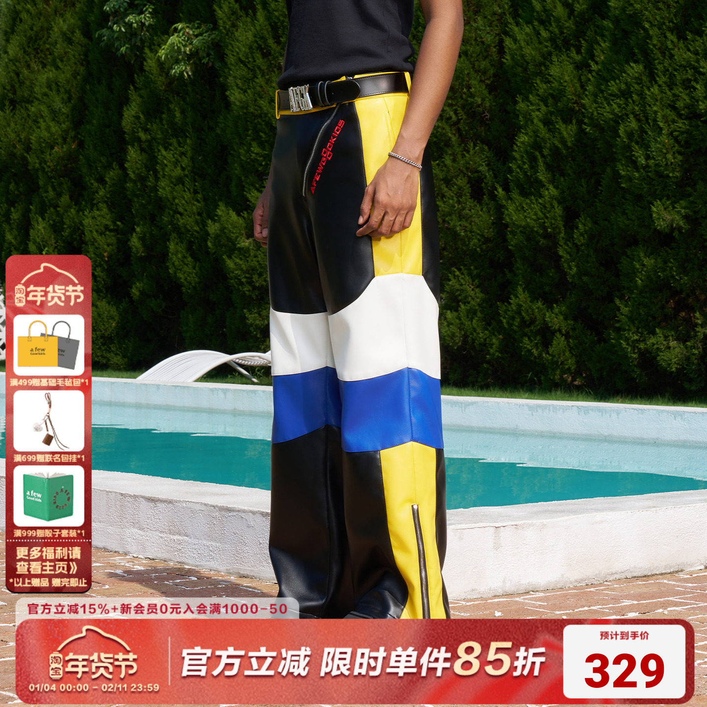 AFGK24FW美式街头黑黄撞色拉链皮裤男女春秋潮牌小众设计感长裤,男装,皮裤,淘宝优惠券,粉丝福利购,淘宝优惠卷