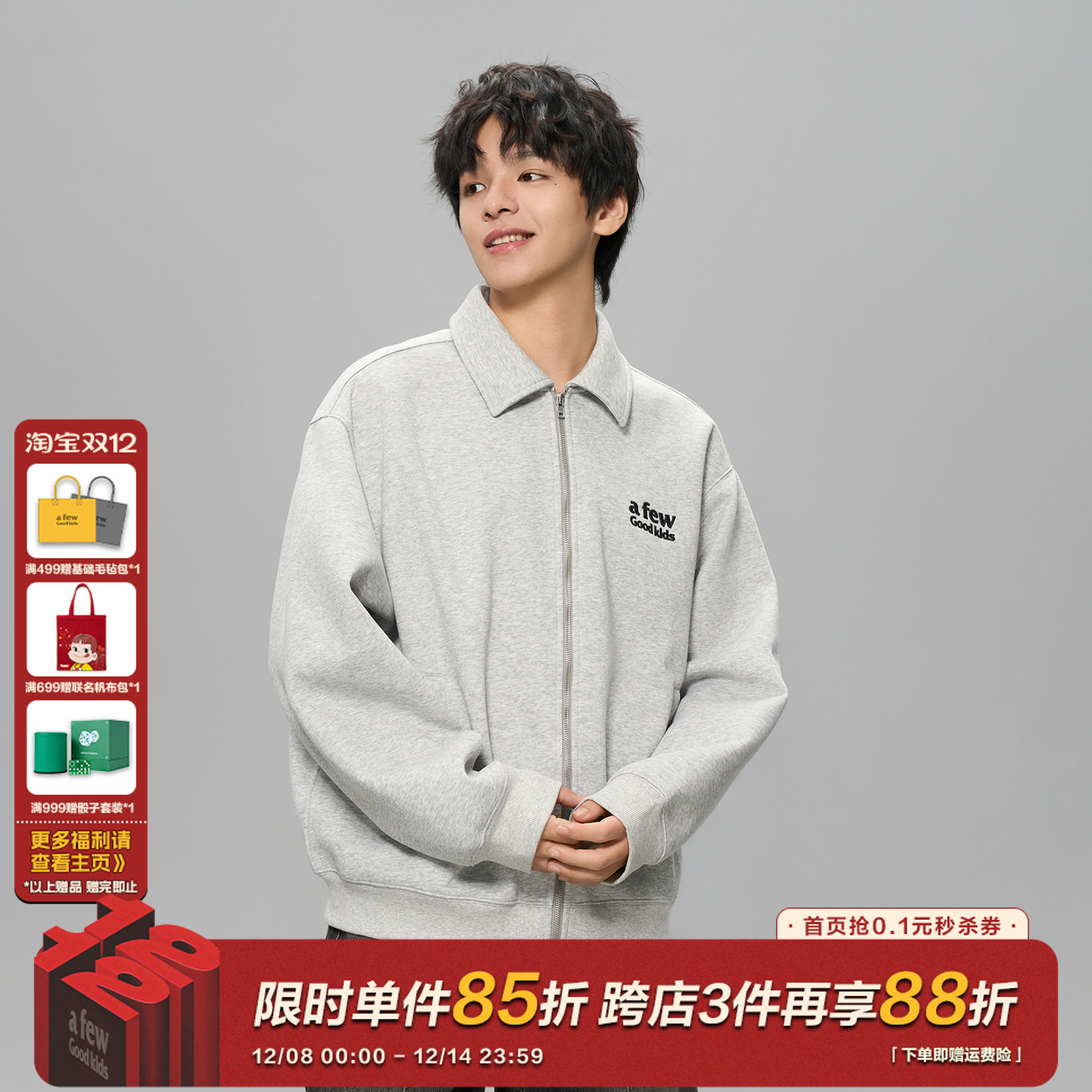 AFGK25FW重磅空气层翻领夹克