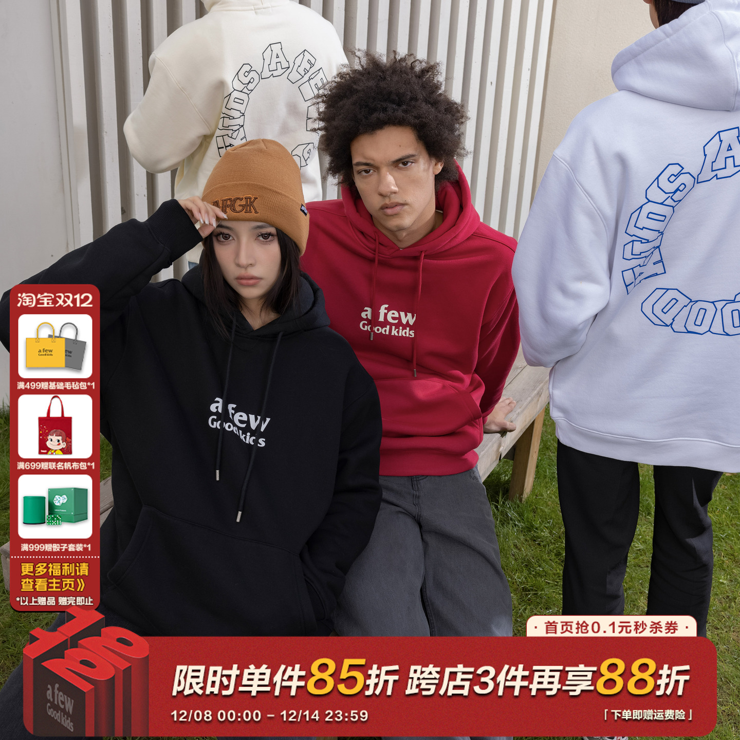 AFGK国潮美式街头连帽卫衣