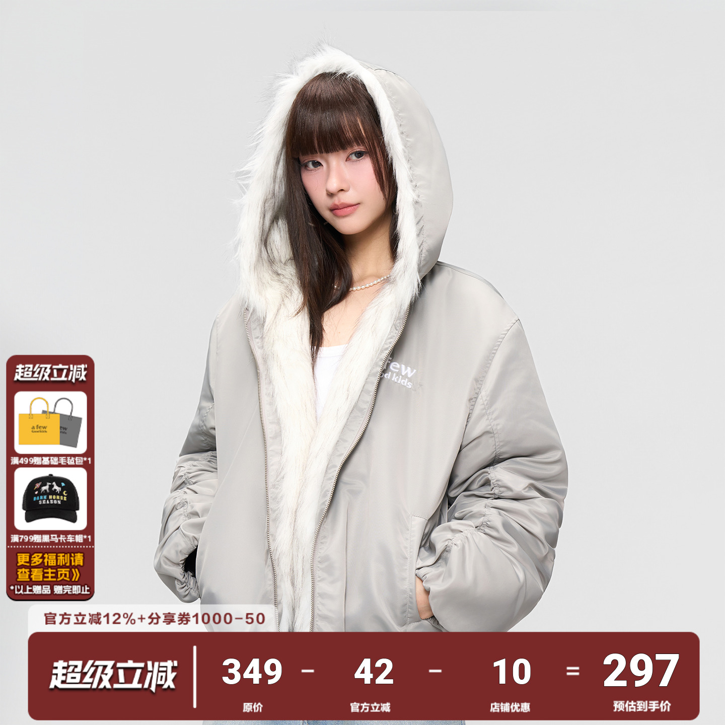 AFGK25FW毛领绗棉连帽棉服