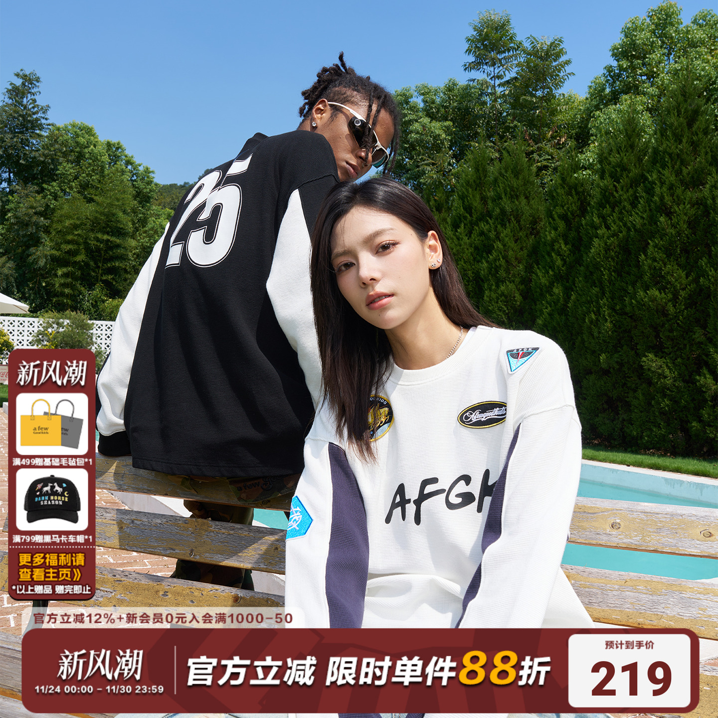 AFGK徽章华夫格拼接长袖球衣