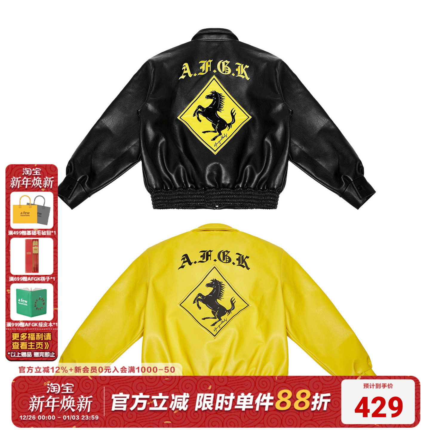 AFGK秋冬潮流刺绣皮夹克