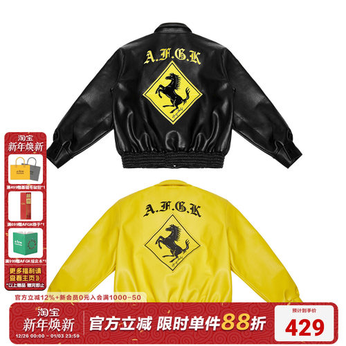 AFGK秋冬潮流刺绣皮夹克