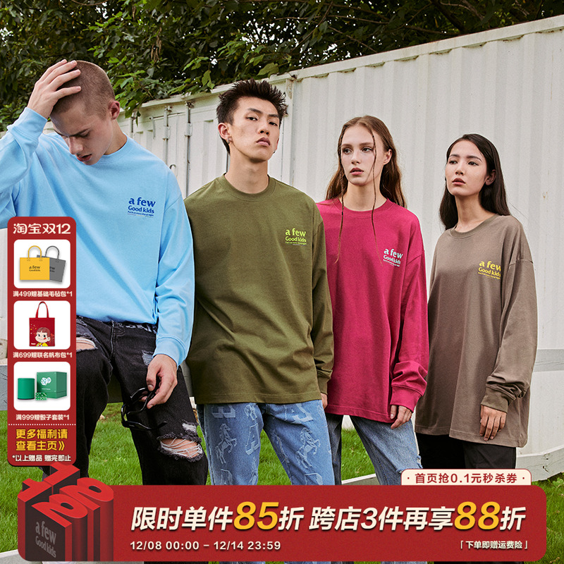 AFGK国潮重磅基础8色长袖t恤