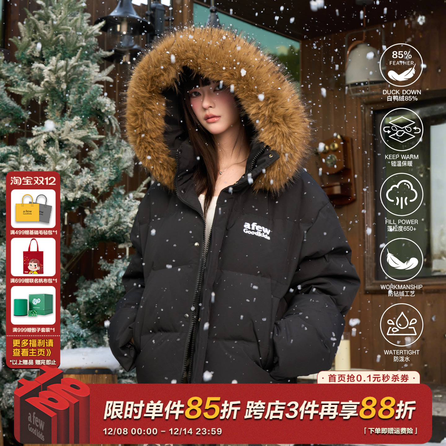 AFGK25FW大毛领加厚羽绒服