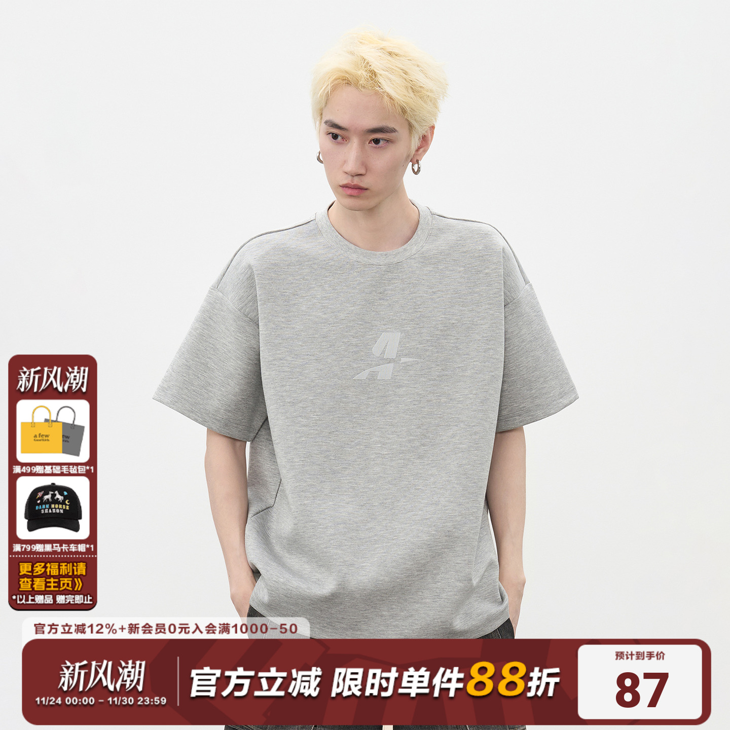 AFGK25SS重磅空气层基础短袖T恤