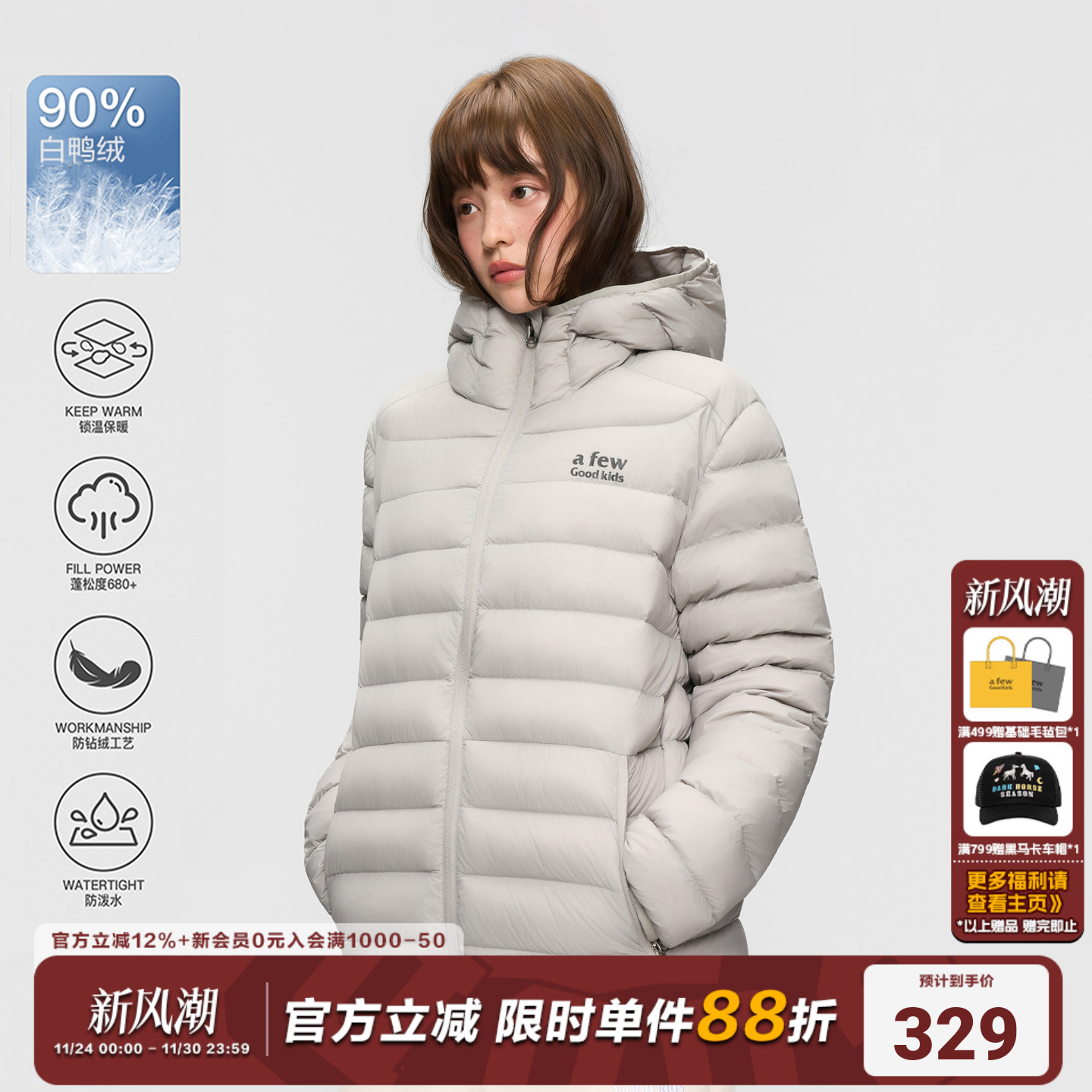 AFGK25FW【90白鸭绒】轻量户外冬季连帽排骨羽绒服男女内胆外套 - 封面