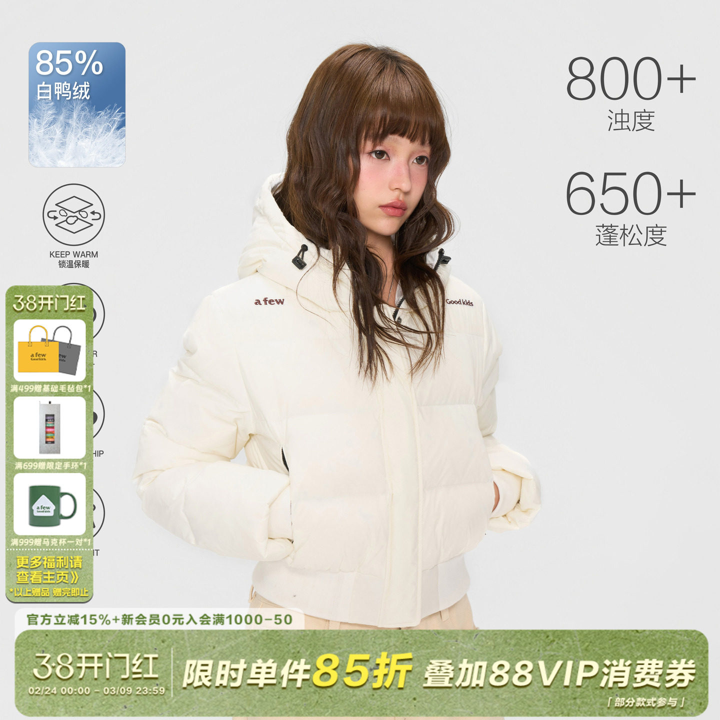 AFGK25FW短款连帽刺绣羽绒服女士冬季保暖外套收腰显瘦高级感上衣