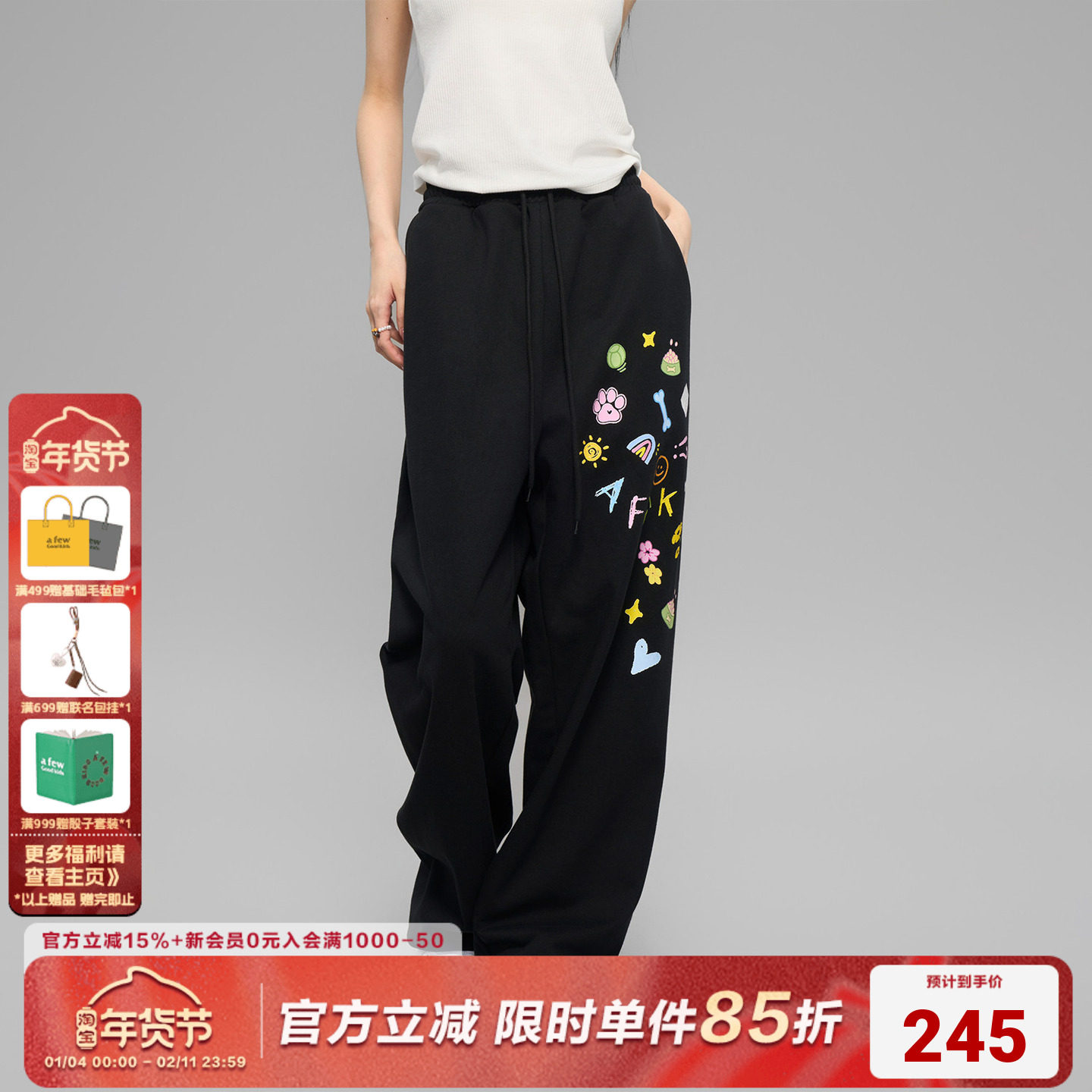 AFGK25FW 元素小狗卫裤美式宽松垂感直筒百搭运动长裤情侣休闲裤,男装,休闲裤,淘宝优惠券,粉丝福利购,淘宝优惠卷