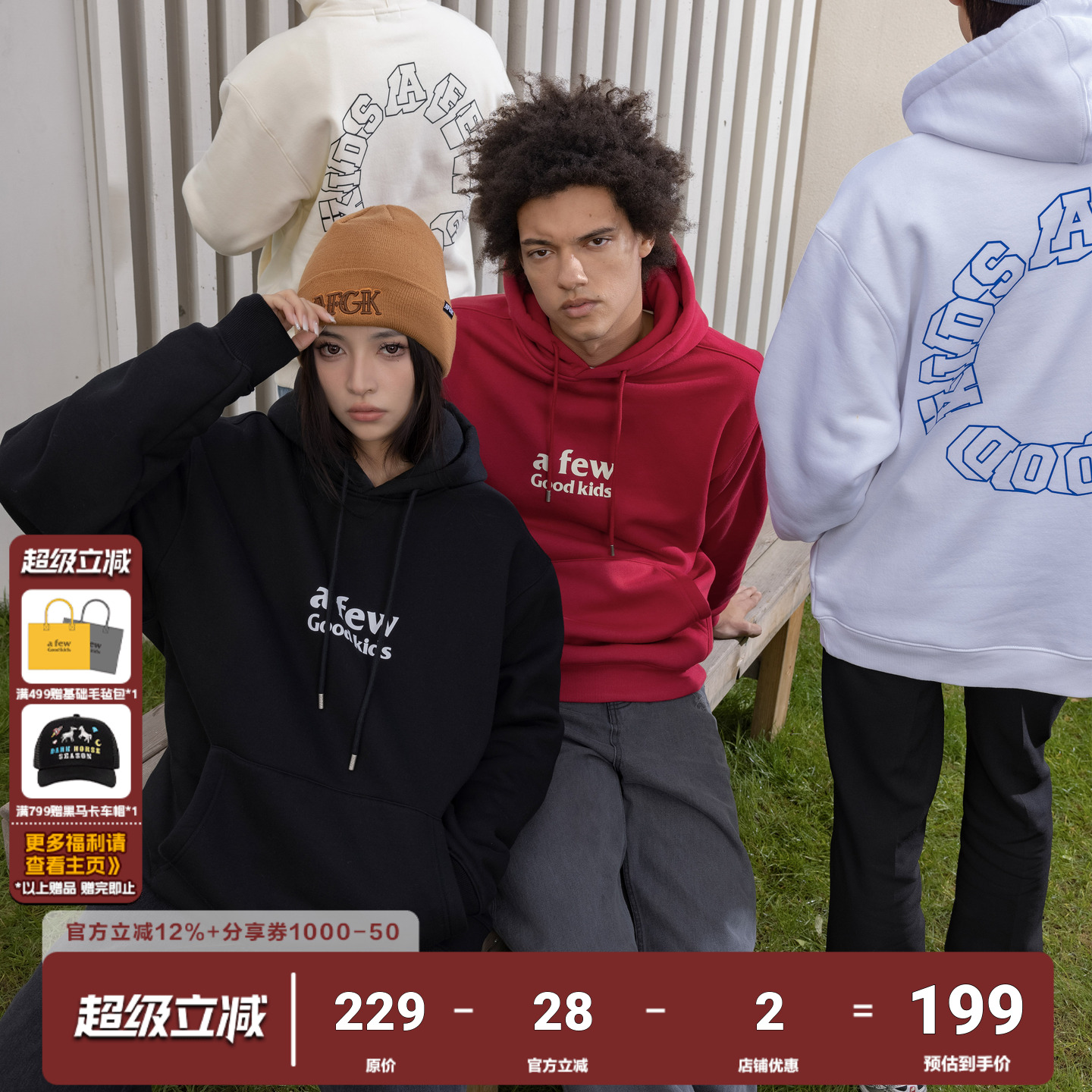 AFGK国潮美式街头连帽卫衣