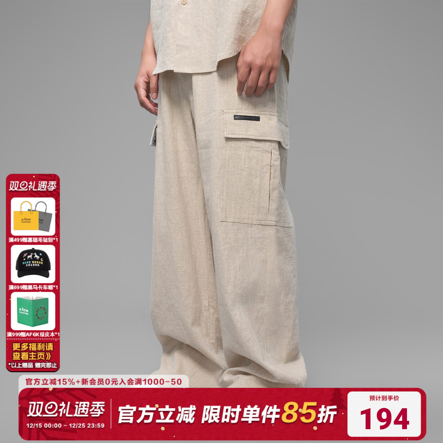 AFGK25SS苎麻棉阔腿工装长裤