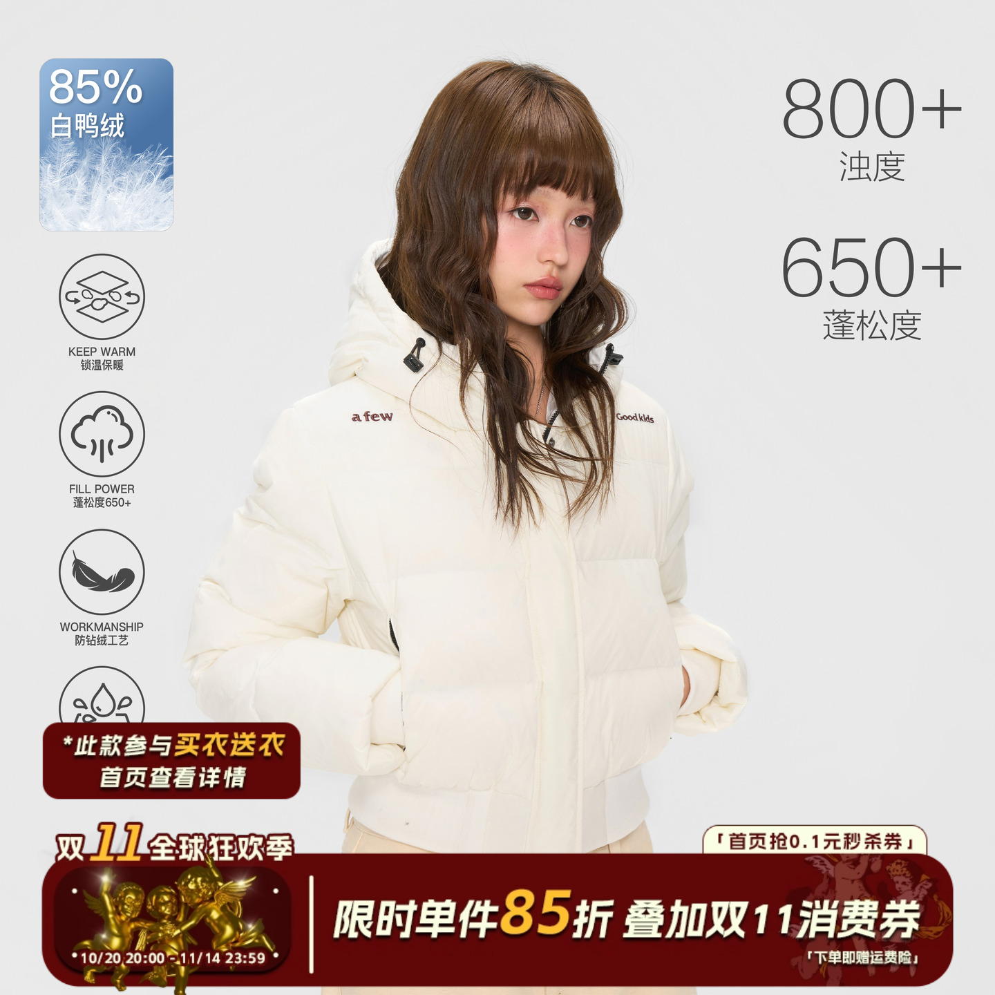 AFGK25FW短款连帽刺绣羽绒服