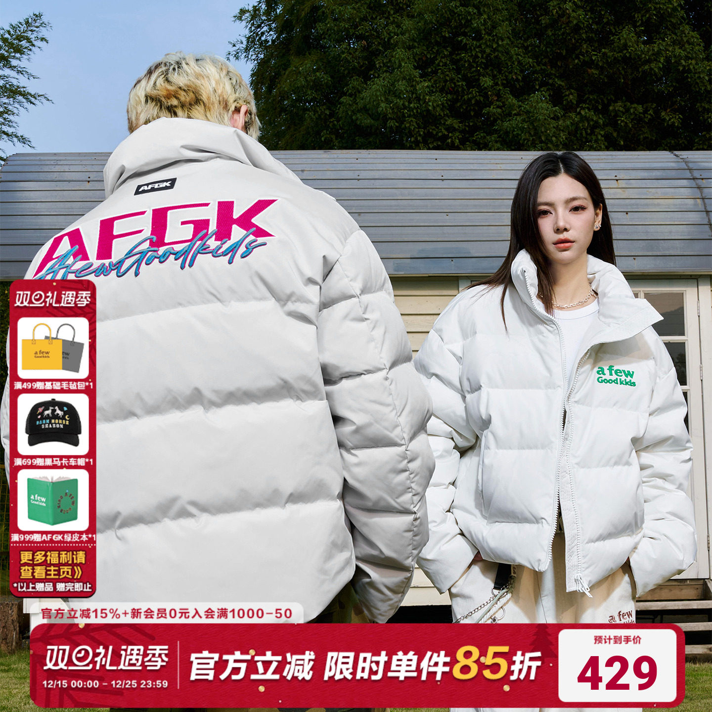 AFGK手写刺绣撞色冬季立领羽绒服