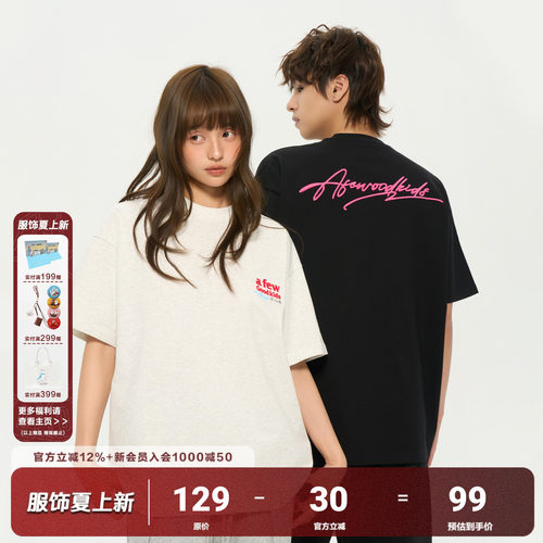 AFGK26SS基础草写刺绣纯棉短袖