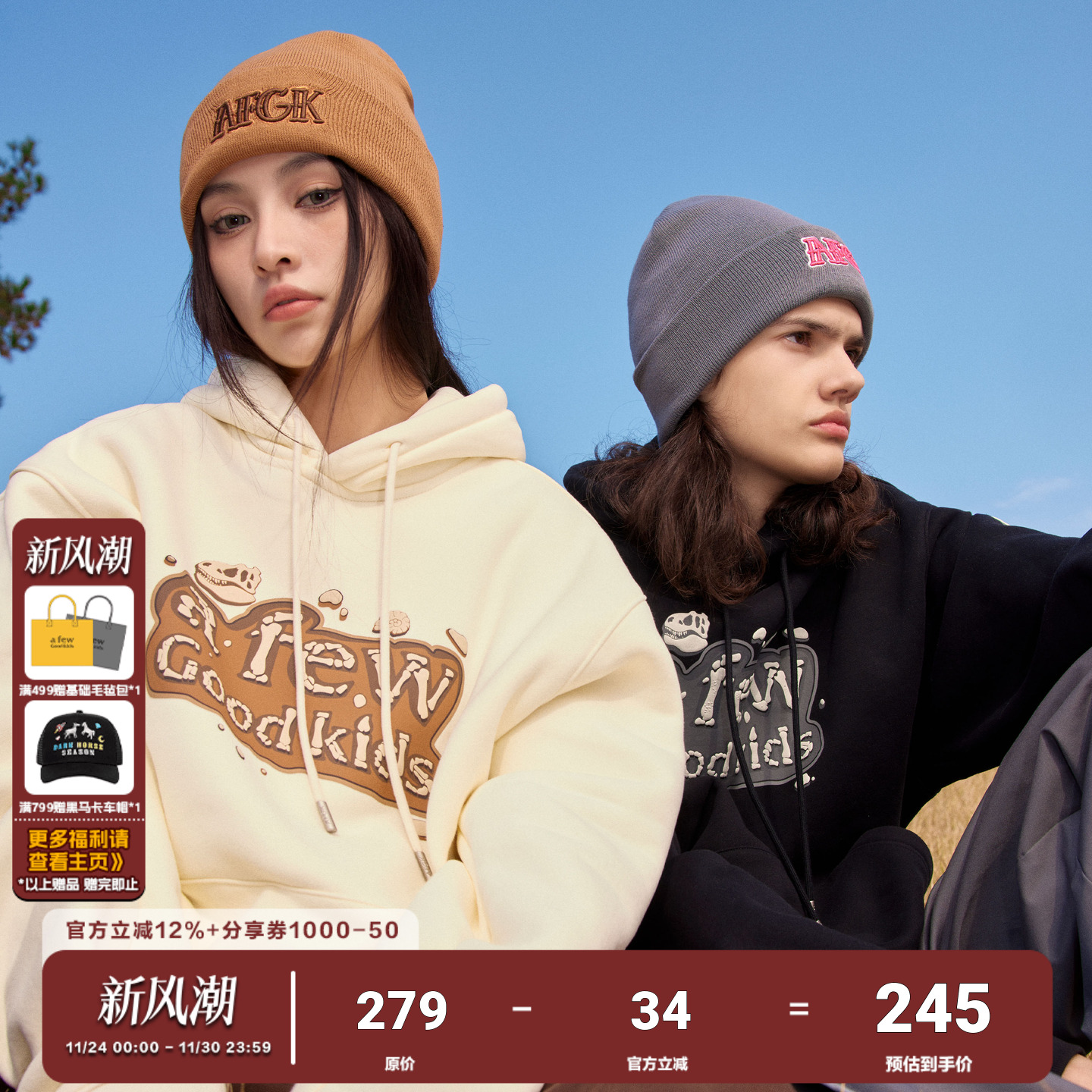 AFGK青春流行连帽卫衣FFF