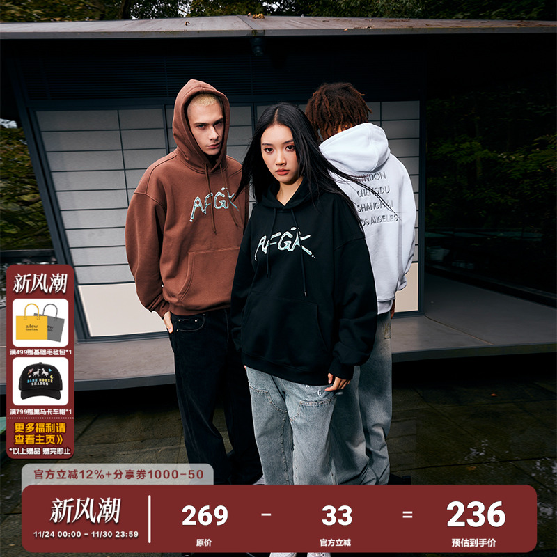 AFGK液态金属帽衫休闲AFGK2023