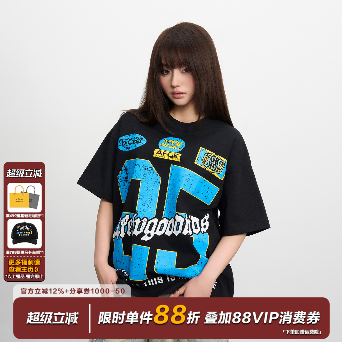 AFGK25SS复古做旧号码短袖T恤