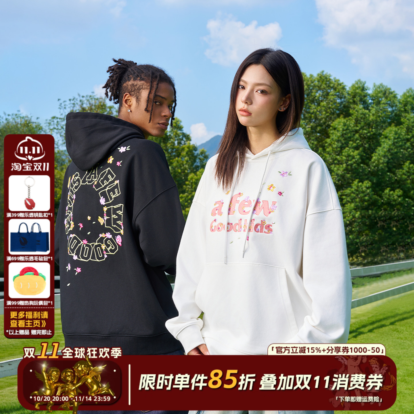 AFGK漫花飞舞刺绣连帽卫衣