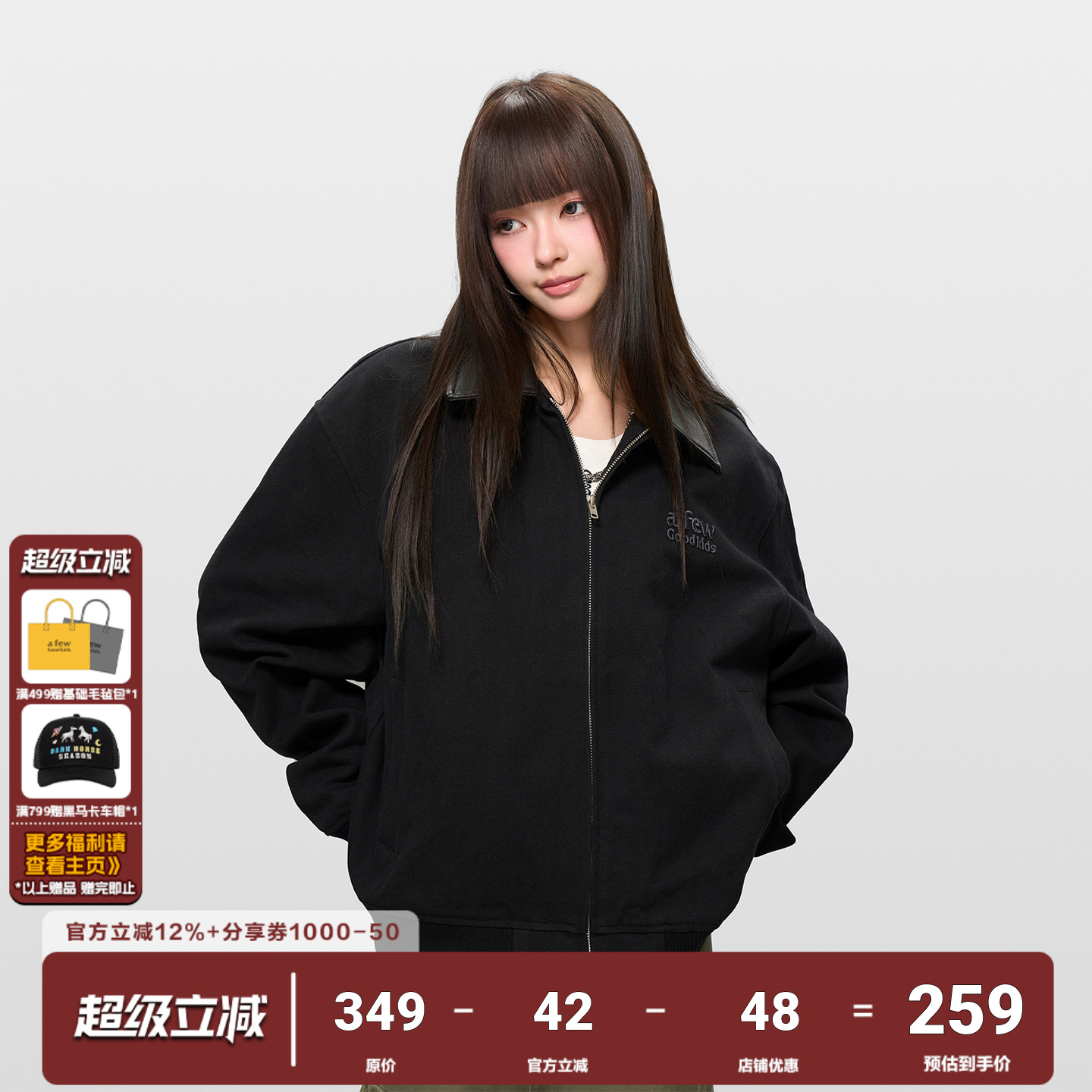 AFGK25FW基础刺绣底特律夹克