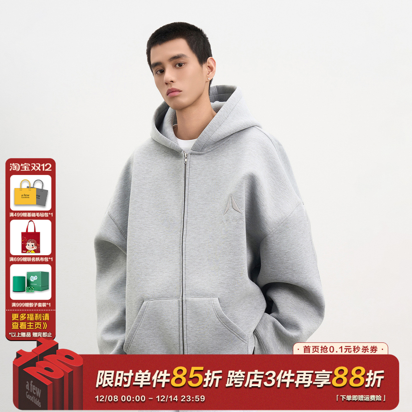 AFGK25SS重磅空气层连帽开衫卫衣