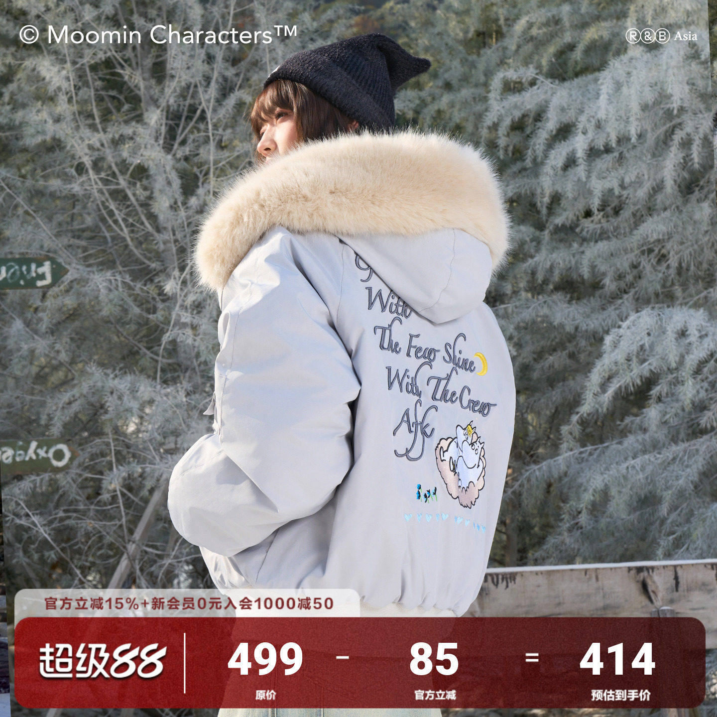 AFGKxMoomin姆明联名毛领棉服图片