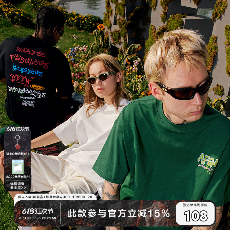 AFGK国潮手写字体涂鸦短袖T恤