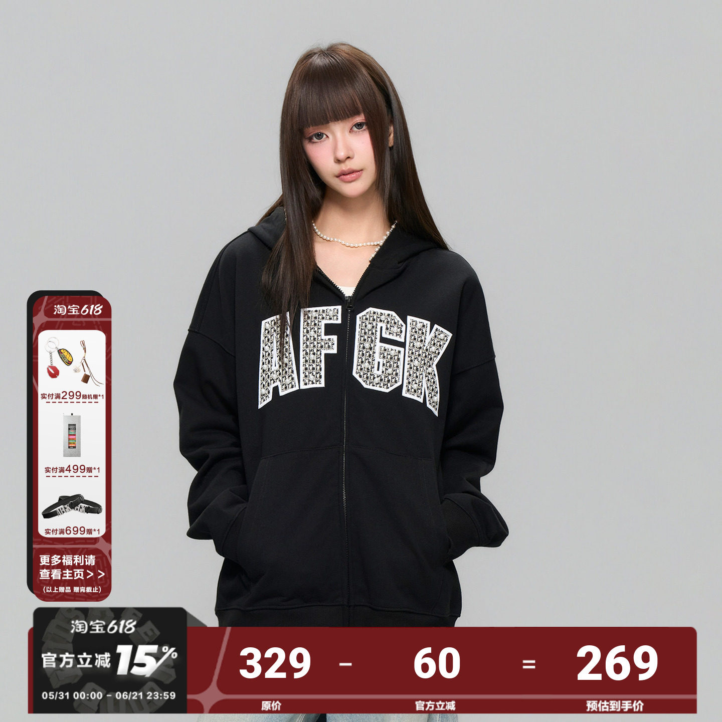 AFGK25FW小香风珍珠贴布绣开衫卫衣情侣休闲拉链帽衫男女百搭外套
